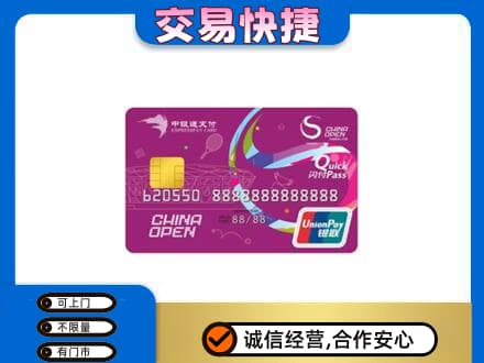 牡丹江爱民购物卡回收中银通支付卡.jpg