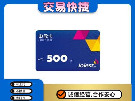 牡丹江爱民回收中欣卡