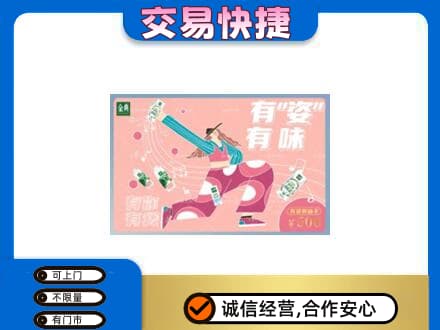 牡丹江爱民购物卡回收伊利礼品卡.jpg