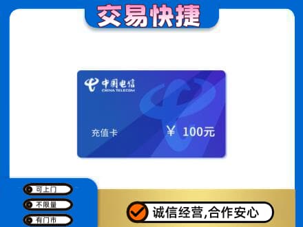 牡丹江爱民购物卡回收中国电信卡.jpg