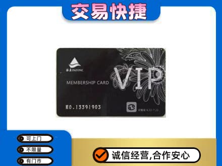 牡丹江爱民回收银座卡