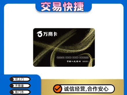 牡丹江爱民购物卡回收万商卡.jpg