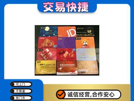 牡丹江爱民购物卡回收网购卡.jpg