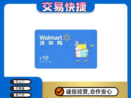 牡丹江爱民购物卡回收沃尔玛卡.jpg