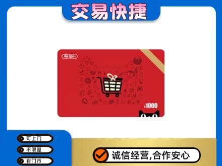 牡丹江爱民回收享淘卡