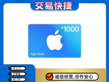 牡丹江爱民购物卡回收苹果卡.jpg