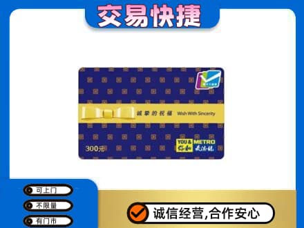 牡丹江爱民购物卡回收麦德龙卡.jpg