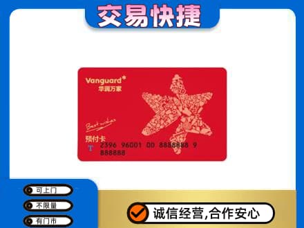 牡丹江爱民购物卡回收华润万家卡.jpg