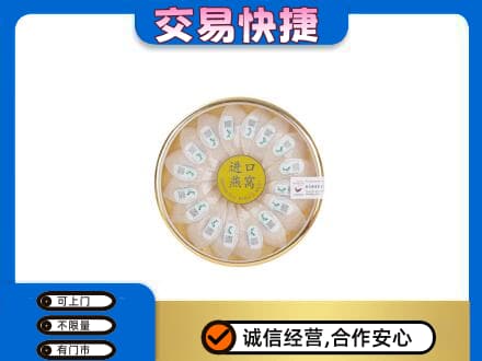 牡丹江爱民高价回收进口燕窝