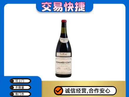 牡丹江爱民洋酒回收红酒.jpg