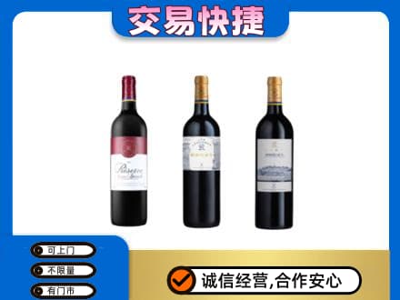 牡丹江爱民洋酒回收拉菲红酒.jpg