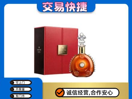 牡丹江爱民回收路易十三