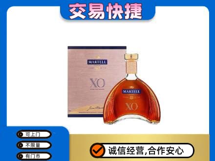 牡丹江爱民洋酒回收马爹利XO.jpg
