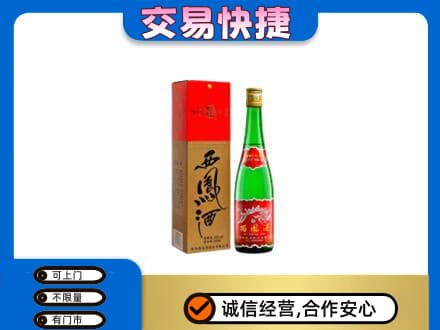 牡丹江爱民名酒回收西凤酒.jpg