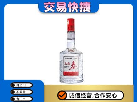 牡丹江爱民名酒回收五粮春.jpg