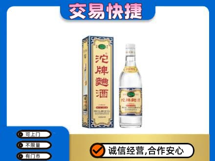 牡丹江爱民名酒回收沱牌曲酒.jpg
