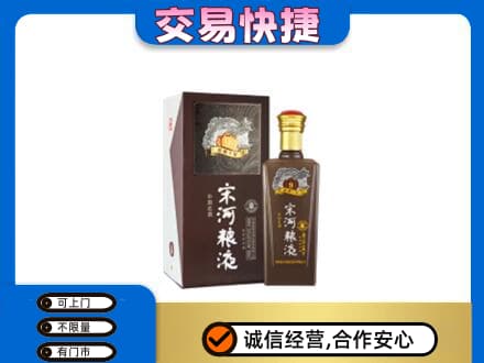 牡丹江爱民名酒回收宋河粮液.jpg
