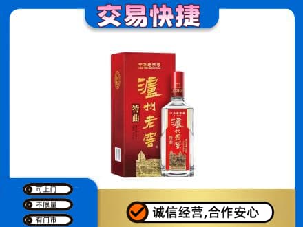 牡丹江爱民名酒回收泸州老窖.jpg