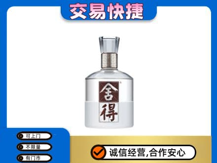 牡丹江爱民名酒回收舍得.jpg
