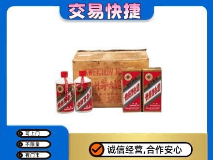 牡丹江爱民茅台回收五星.jpg