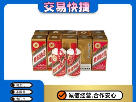 牡丹江爱民茅台回收铁盖.jpg