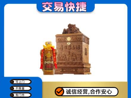 牡丹江爱民茅台回收80年份.jpg
